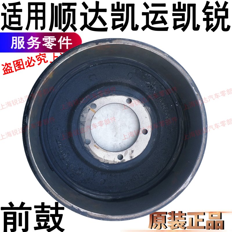 适用江铃顺达凯运凯锐刹车