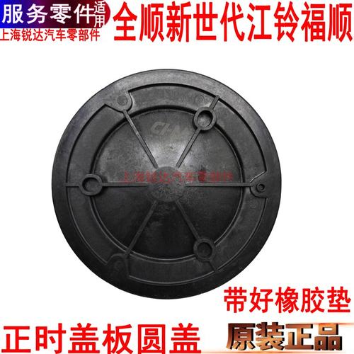 新世代全顺时规观察盖正时发动机