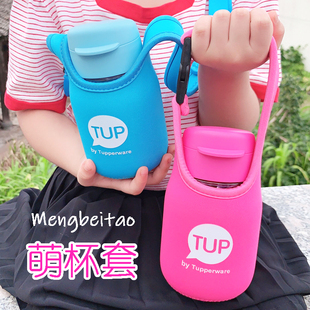 特百惠水杯套子儿童吸管保温杯保护套背带斜挎多型号通用隔热防摔