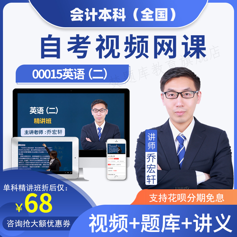 赠送题库练习 APP手机电脑平板学习