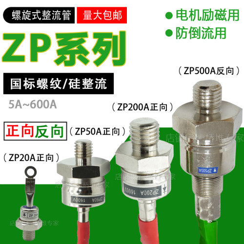大功率硅整流二极管中性规格齐全