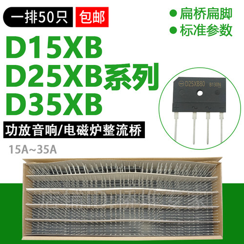 全新硅桥式整流器现货大芯片