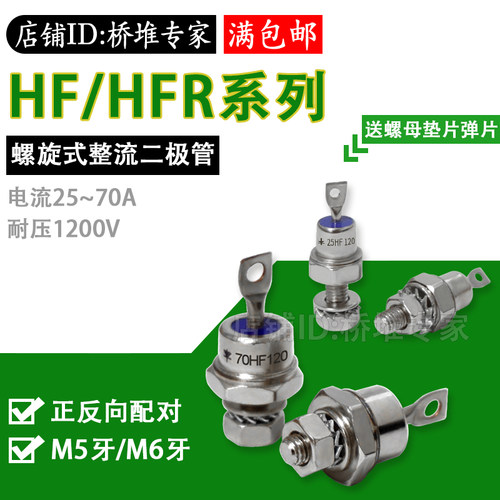 螺栓式旋转整流管，量大优惠包邮