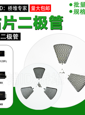 整流二极管贴片A7/M7F S2/3M 1/2/3A1000VSOD-123FL/SMA封装