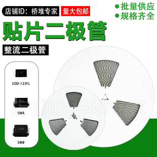 整流二极管贴片A7/M7F S2/3M 1/2/3A1000VSOD-123FL/SMA封装