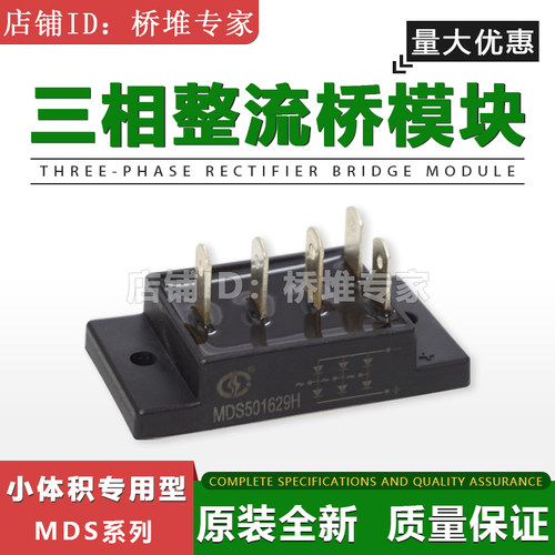 申社整流桥堆SSC原装全新三相桥