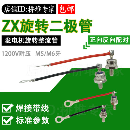 发电机配件带线现货直发标准参数