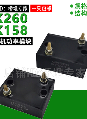 CK260 CK158发电机整流过压敏保护模块9Y9412 4P6009 CKE CY8713