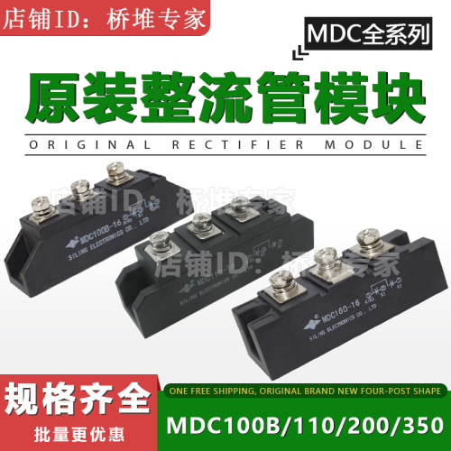 siling四菱牌整流管模块原装全新