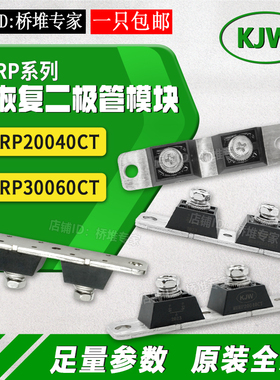 电镀电源 逆变焊机用MURP20040 30060CT快恢复二极管模块200A300A
