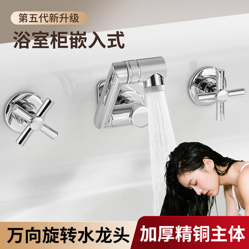 墙式分体三孔双把全铜水龙头冷热