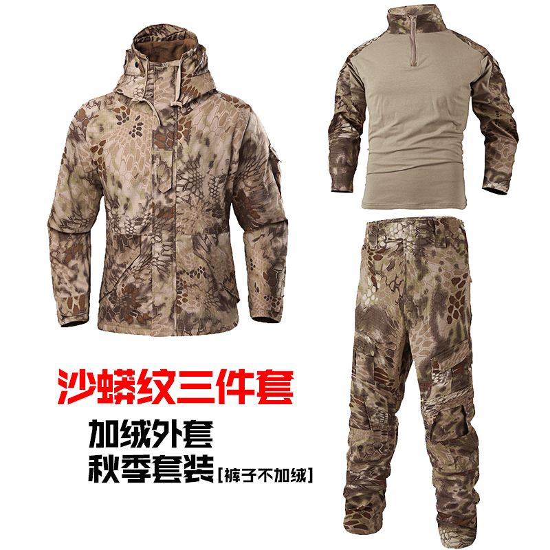 秋冬加绒套装男蛙服迷彩冲锋衣