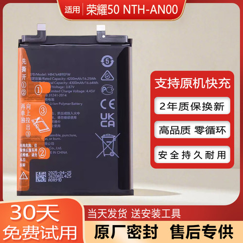 荣耀50原装手机电池池NTH-AN00