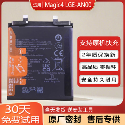 荣耀Magic4原装手机电池魔术4