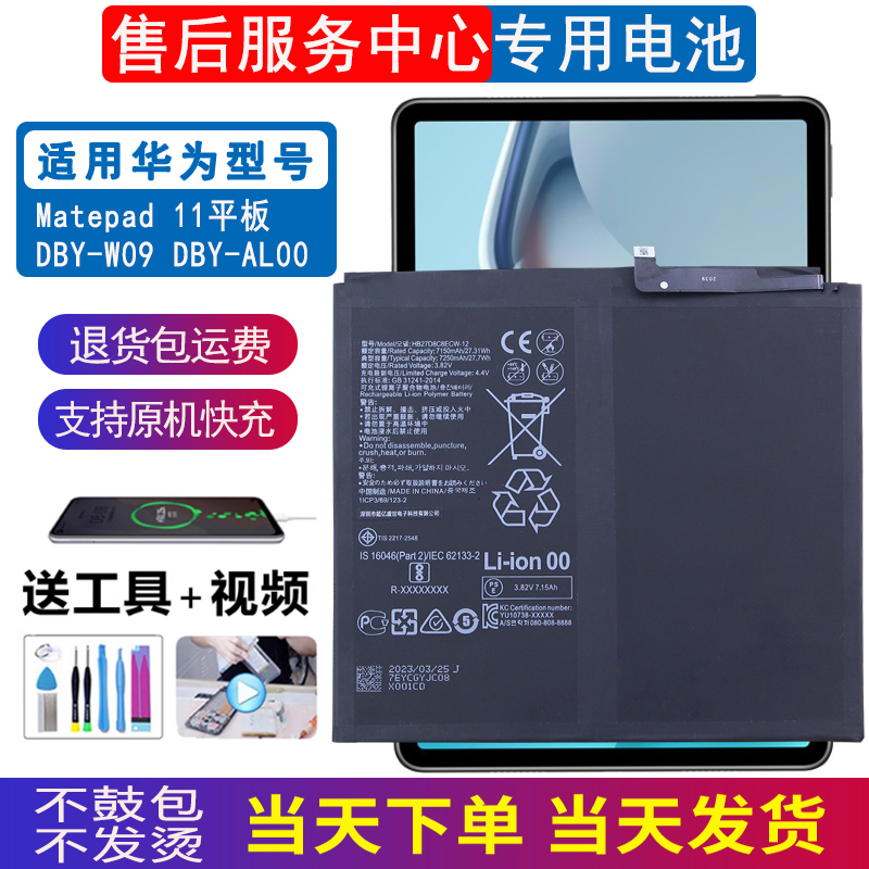 亿酷原装华为耐用手机电池
