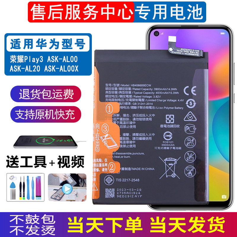 亿酷正品华为荣耀耐用手机电池