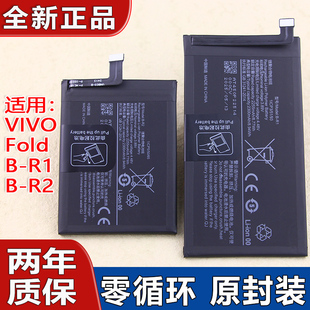 适用VIVO X Fold手机原装电池B-R1/R2大容量电板V2178A零循环耐用