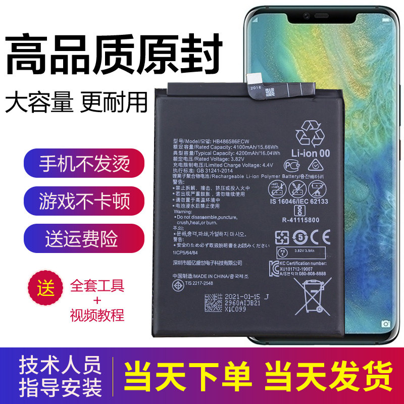 华为mate20pro手机电池lya-al00原装电池al10原厂电板al00p大容量