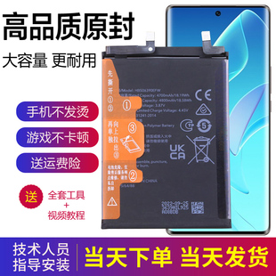 荣耀60Pro手机电池华为TNA-AN00原厂电板TN00原装电池大容量ALOOQ