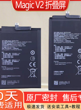 适用荣耀Magic V2折叠屏手机电池VER-AN00全新锂电板HB2955A4EIC