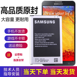 三星SM-N9008手机电池N9008V/S原装电SM一N9009原厂电板N9002正品
