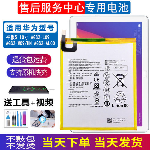 亿酷正品华为荣耀耐用手机电池