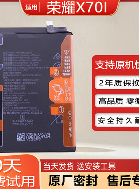 荣耀X70I手机电池华为ABR-AN00
