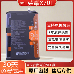 A锂电板 电池HB496697EIW 适用荣耀X70I手机电池华为ABR AN00原装