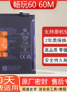 适用华为荣耀畅玩60解密手机电池NIC-AN00原装电池畅玩60M锂电板