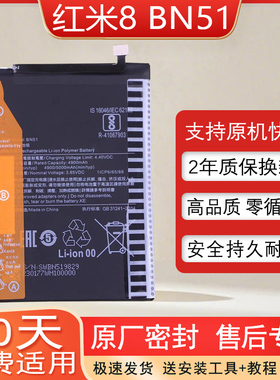 适用小米红米Note8pro手机电池BM4J原装电板M1906G7E正品M1906G7T