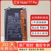 电板BM5G 手机电池小米22041216C全新正品 适用红米Note11T Pro原装