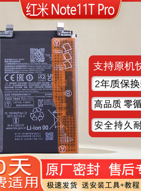 适用红米Note11T Pro原装手机电池小米22041216C全新正品电板BM5G