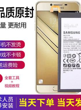 三星Galaxy C7手机电池SM-C7000原装电池C7010原厂电板C7Pro正品