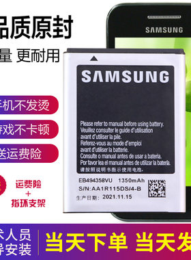 三星S5830手机原装电池S58301正品S5560原厂电板gt一S6358大容量l