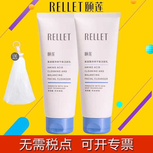 颐莲洗面奶去黑头氨基酸洗面奶品牌洗面奶女男士