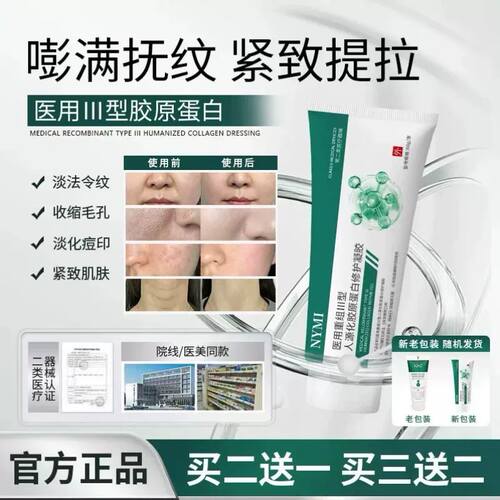 NYMI护理膜YUUN护理膜yuun胶原蛋白敷料淡化法令护理膜