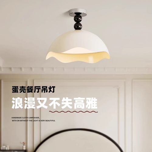 法式奶油风卧室吸顶灯中古创意蛋壳护眼主卧房间半吊灯儿童房灯具