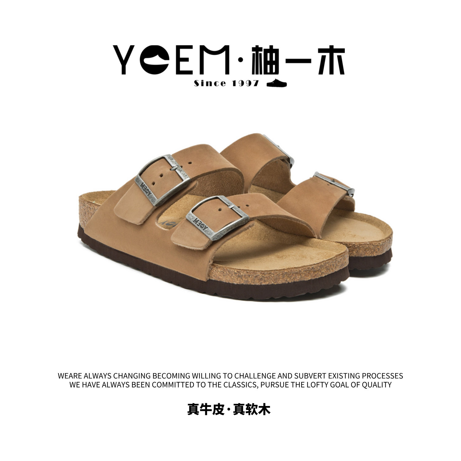 柚一木真软木勃肯二字凉拖男女同款夏天百搭牛油蜡皮双排扣Y6108
