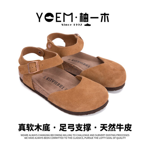 真软木底带足弓支撑天然牛皮