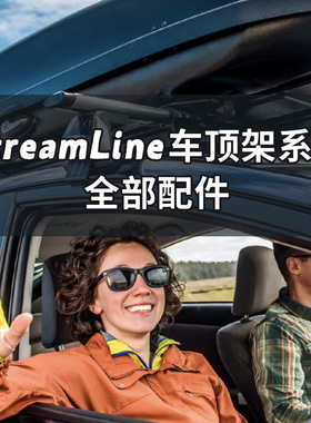 YAKIMA车顶行李架横杆HD适配器sl连接件汽车streamline系列配件