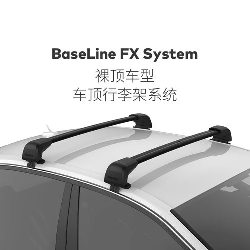 yakima车顶行李架横杆新款低风阻