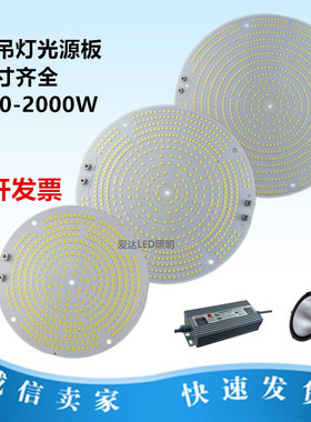 塔吊灯配件工地灯探照灯led灯芯驱动电源400W500W600W800W1000W