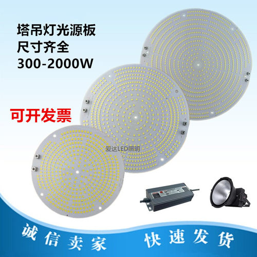 塔吊灯建筑之星工矿led