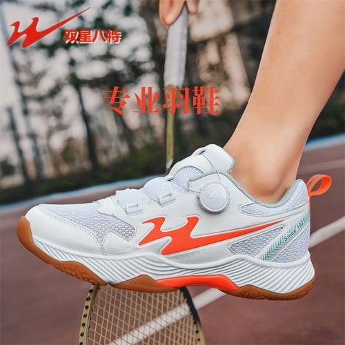双星鞋带薄款羽毛球鞋男