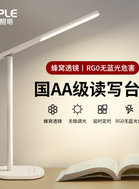欧普AAAA级护眼台灯儿童写作业卧室书桌学习专用学生近视防控台灯