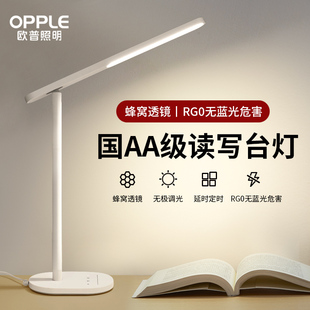欧普AAAA级护眼台灯儿童写作业卧室书桌学习专用学生近视防控台灯