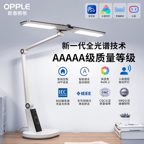 欧普AAAAA级全光谱护眼台灯学习专用书桌儿童学生写作业阅读近视