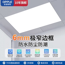 欧普集成吊顶led嵌入式厨房吸顶灯300x600铝扣板卫生间浴室平板灯