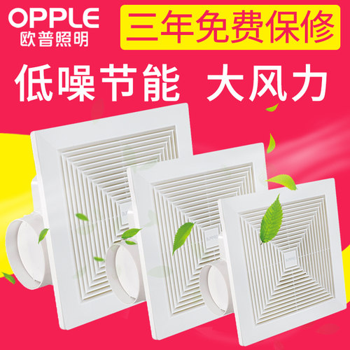 欧普照明静音8/10/12寸换气扇
