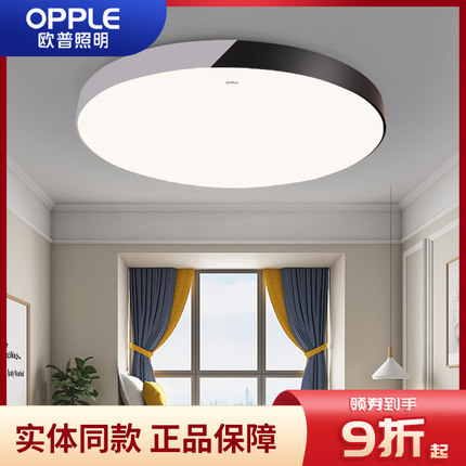 欧普照明LED吸顶灯2023年新款圆形卧室房间灯大气简约现代客厅灯